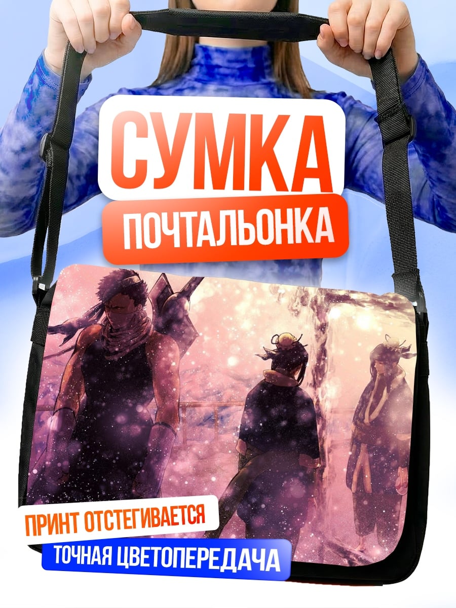 Сумка-почтальонка путешественники в метели