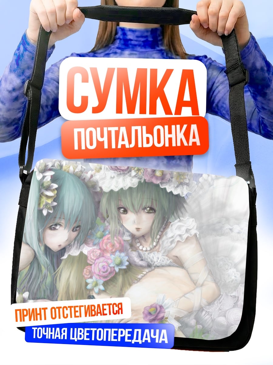 Сумка-почтальонка Две подруги в цветах