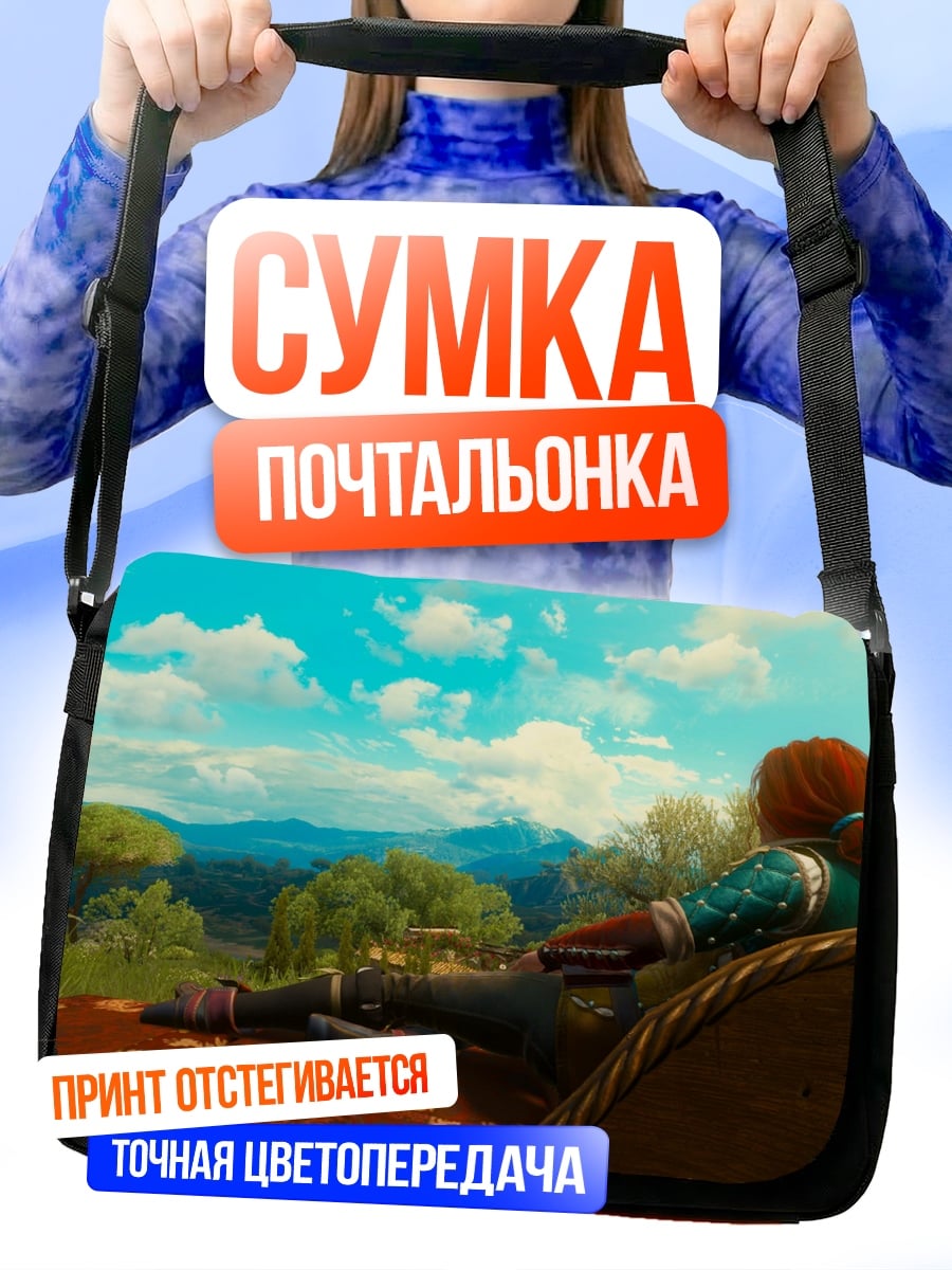 Сумка-почтальонка Персонаж смотрит вдаль