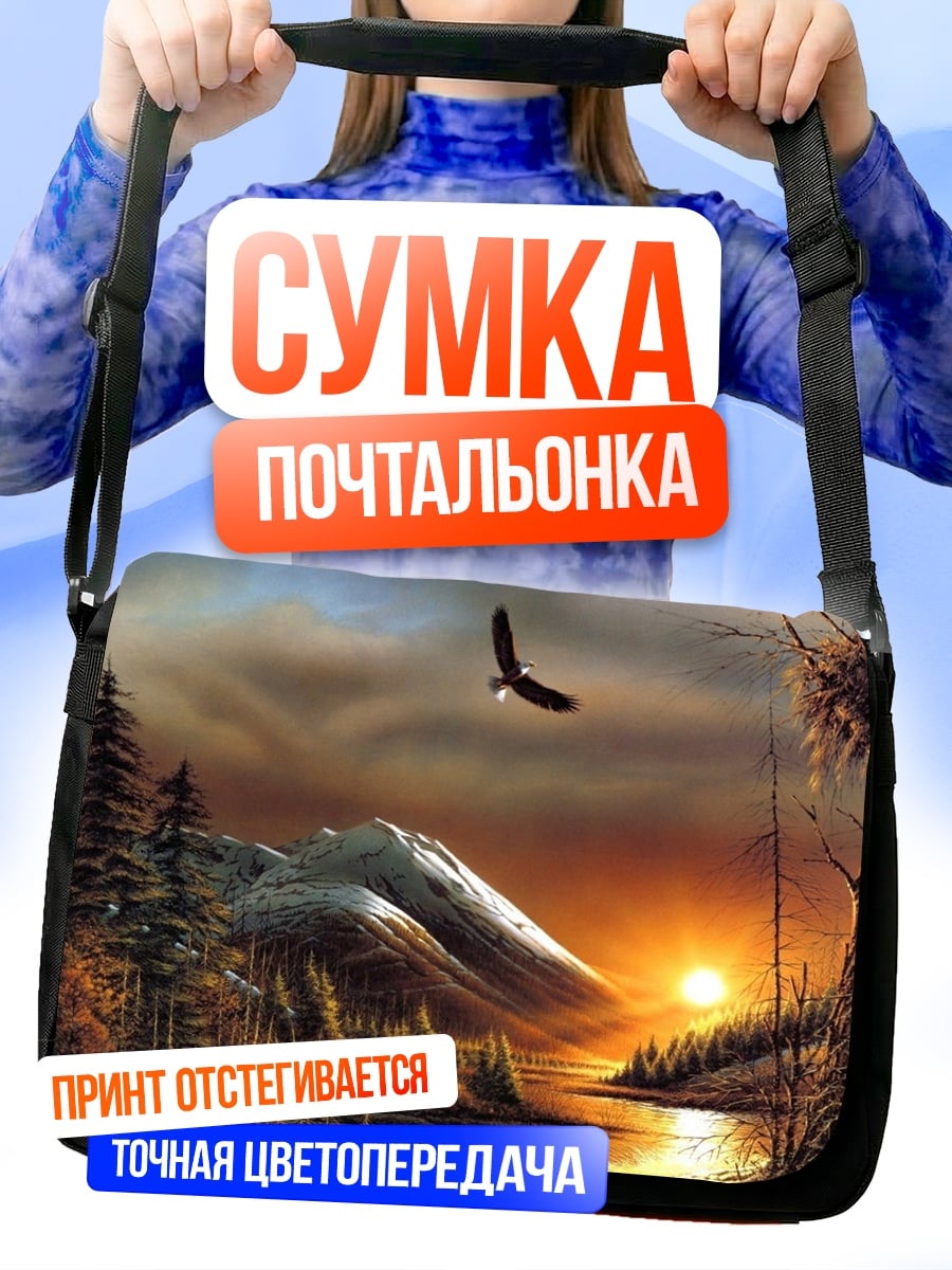 Сумка-почтальонка Орел над горами