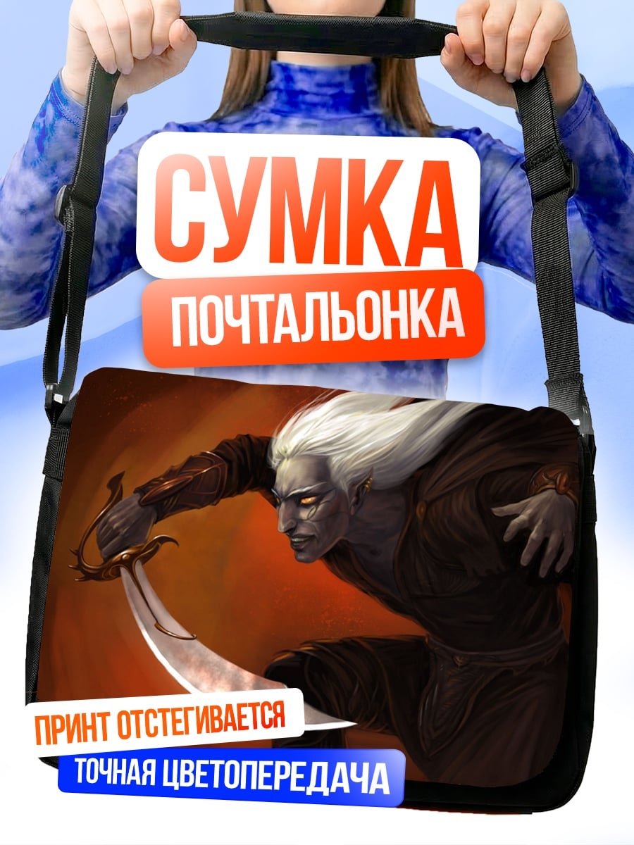 Сумка-почтальонка Воин с клинком
