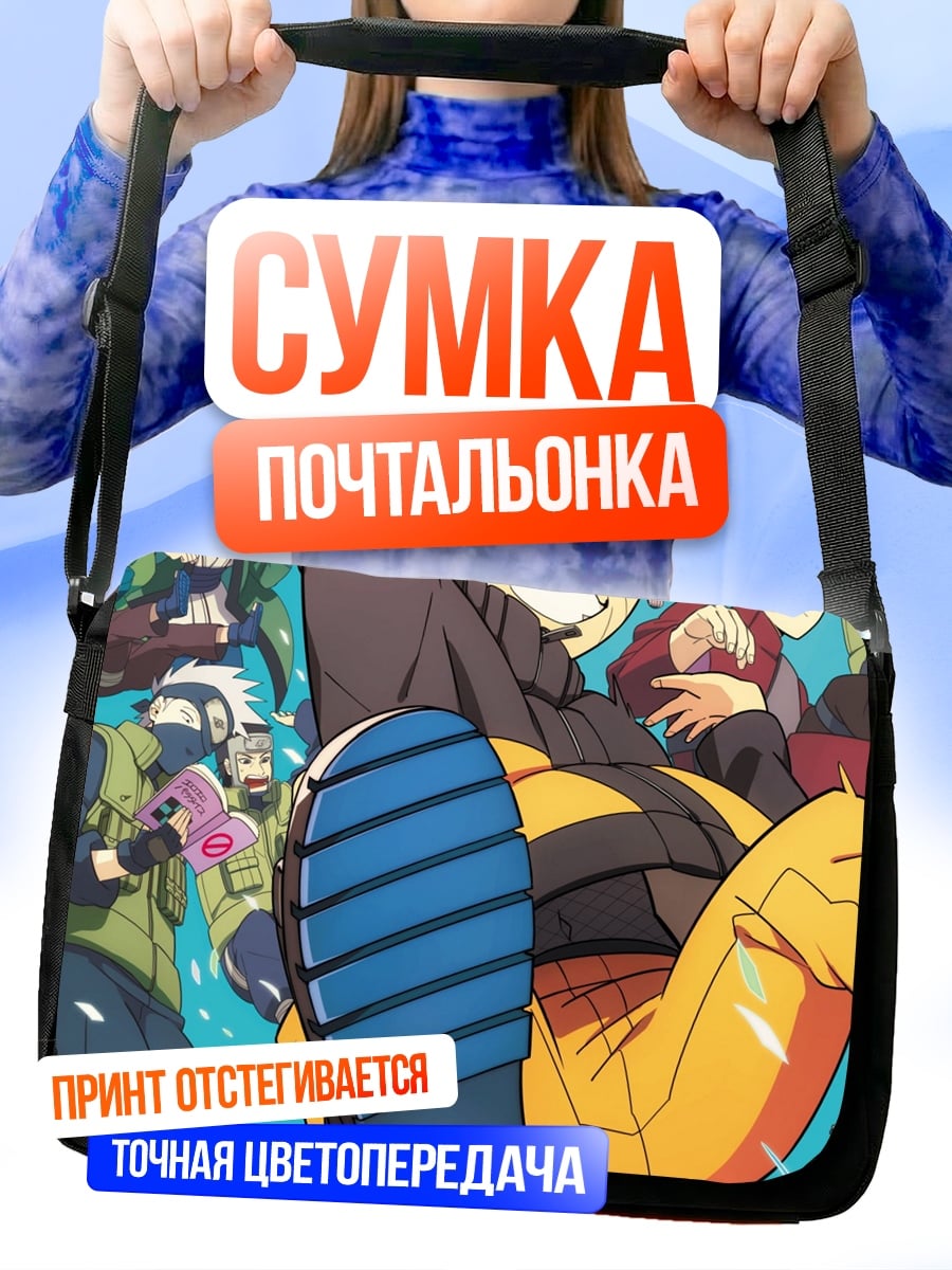 Сумка-почтальонка Наруто Узумаки прыжок