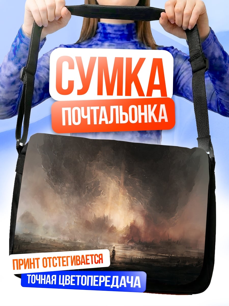 Сумка-почтальонка туманный пейзаж с шаром