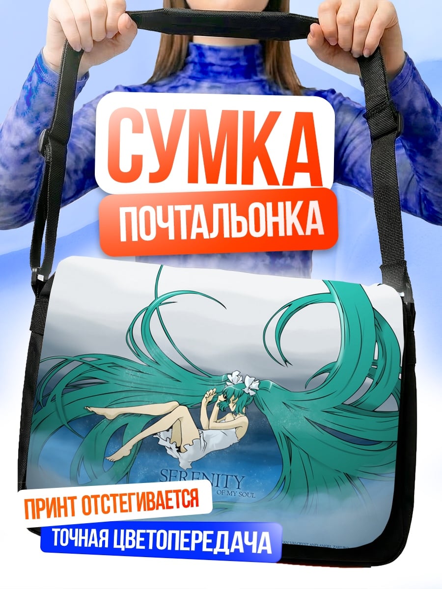 Сумка-почтальонка Мику Хацунэ в воде