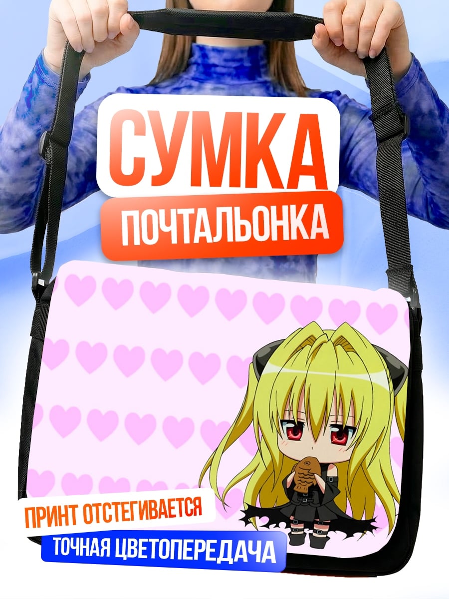 Сумка-почтальонка Чиби То-Сакура ест