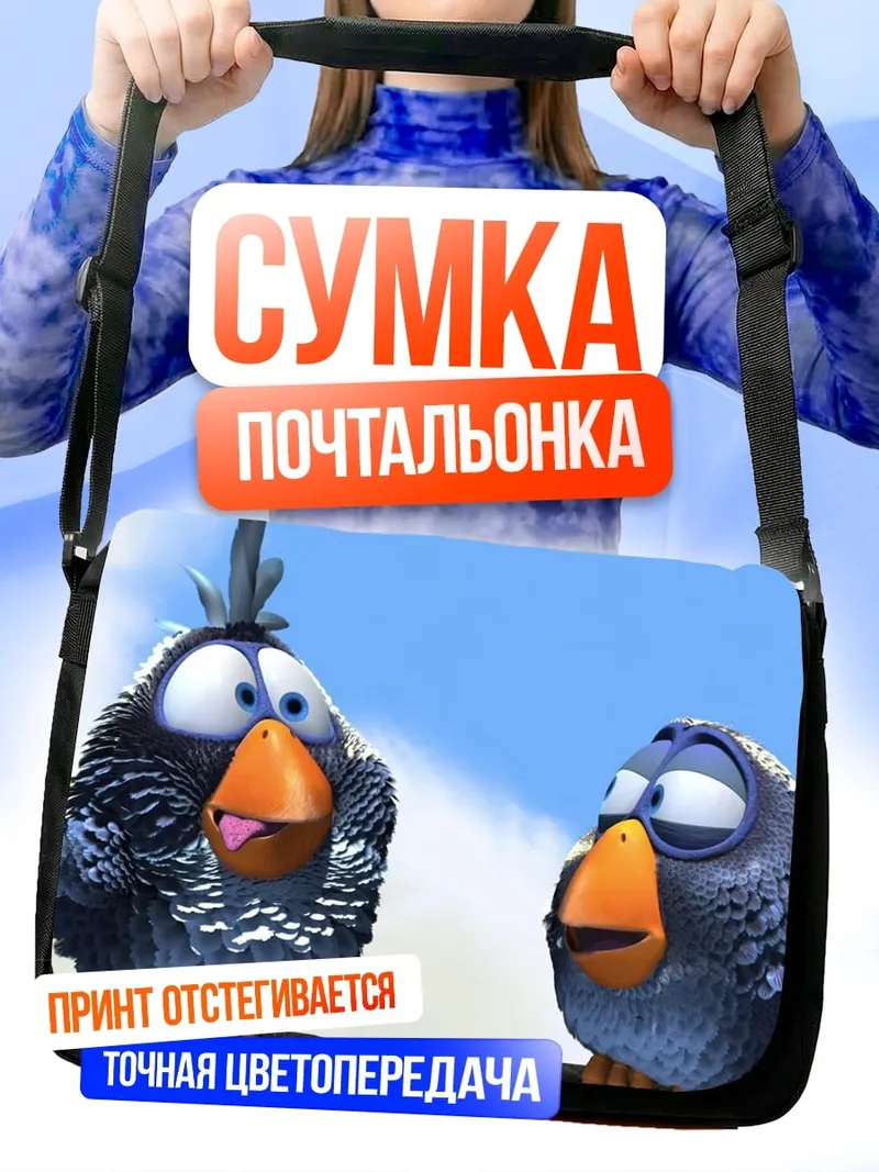 Сумка-почтальонка Две птички
