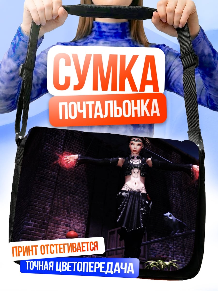 Сумка-почтальонка темная колдунья магия