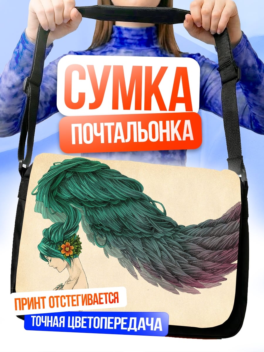 Сумка-почтальонка девушка с крыльями