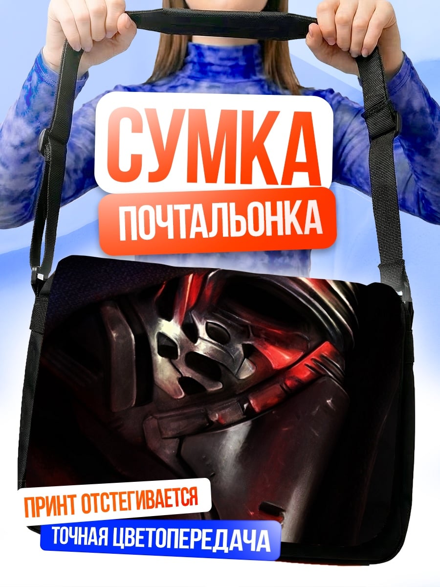 Сумка-почтальонка киберпанк шлем