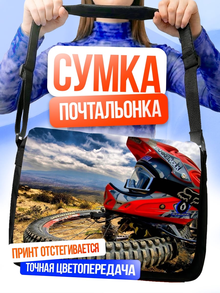 Сумка-почтальонка горный велосипед шлем