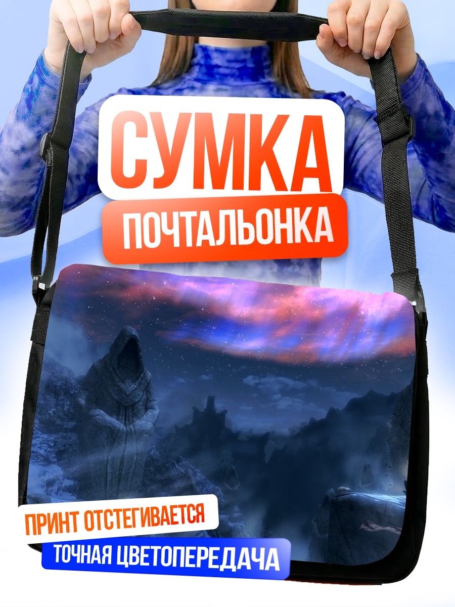 Сумка-почтальонка Фэнтезийный горный пейзаж