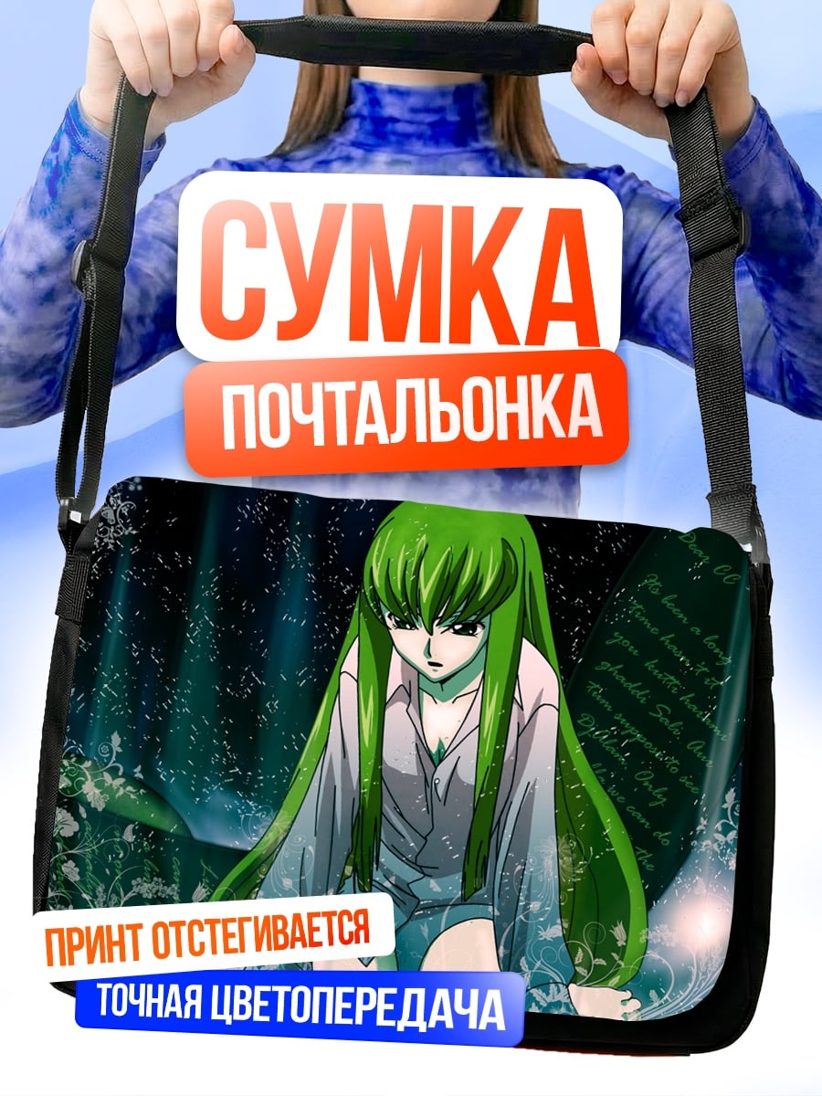 Сумка-почтальонка Аниме девушка C.C.