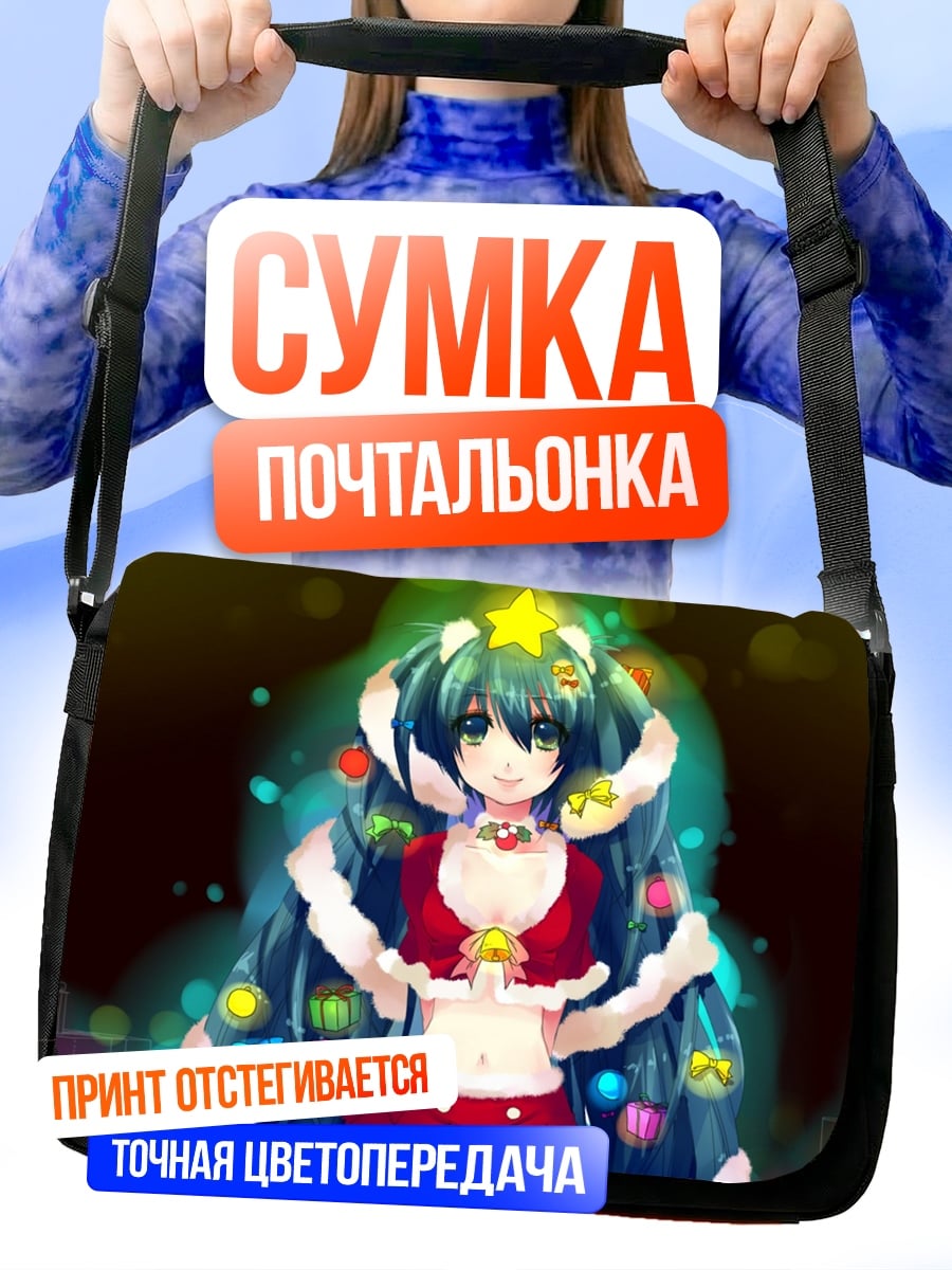 Сумка-почтальонка Девушка Санта