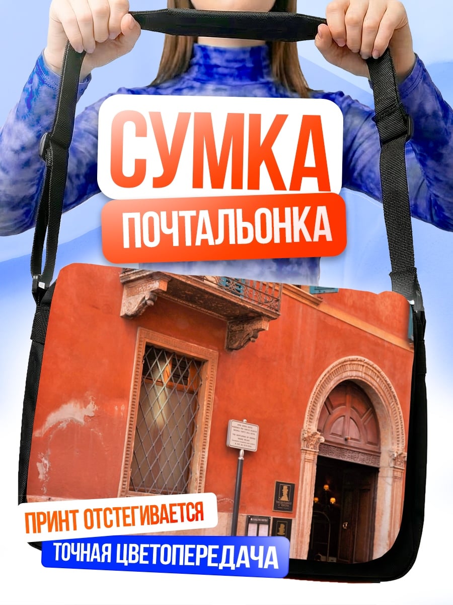 Сумка-почтальонка Оранжевый спорткар
