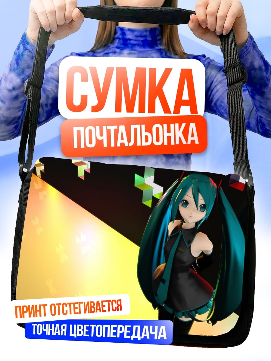 Сумка-почтальонка Аниме девушка Мику