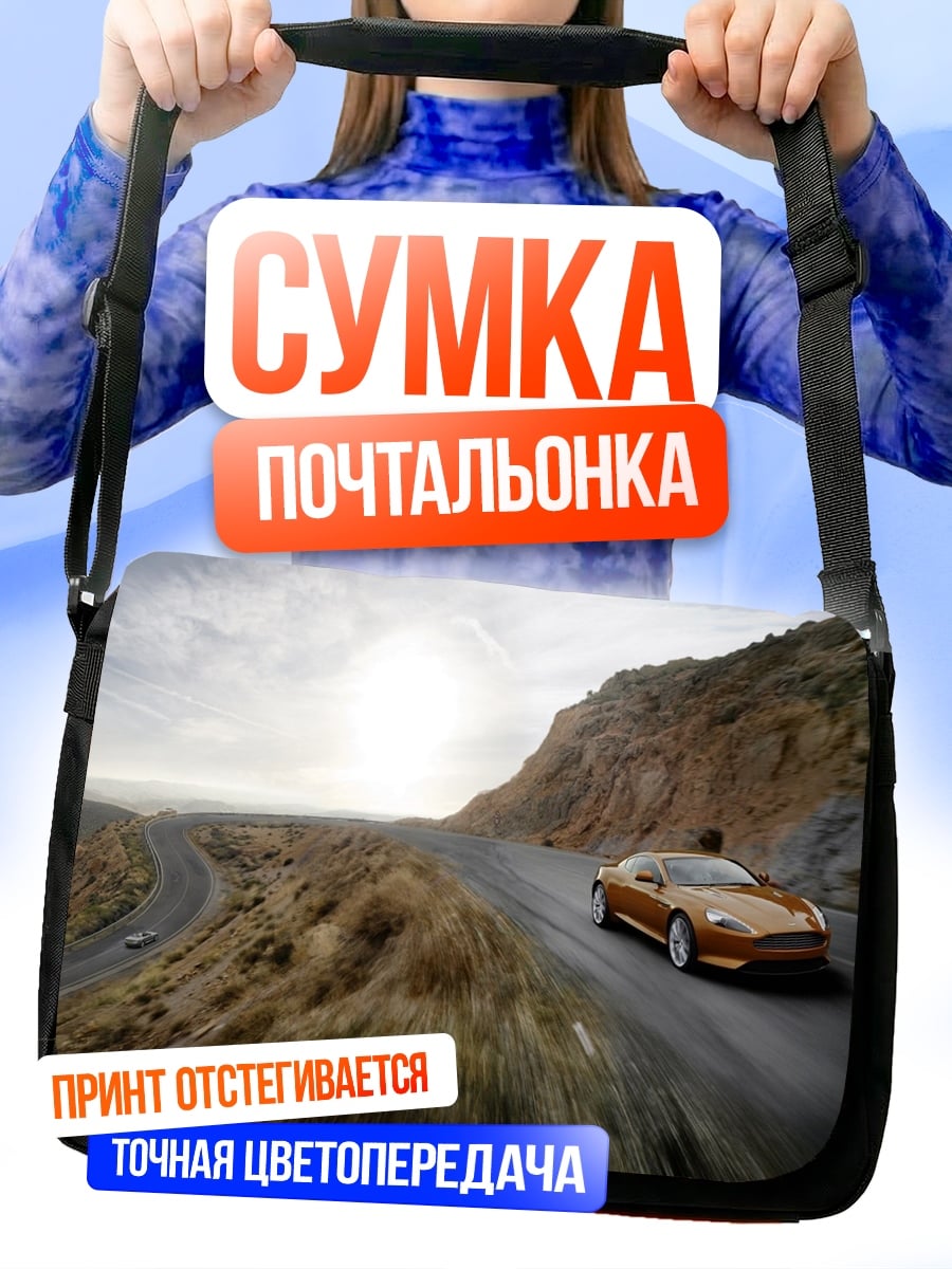 Сумка-почтальонка Оранжевый спорткар
