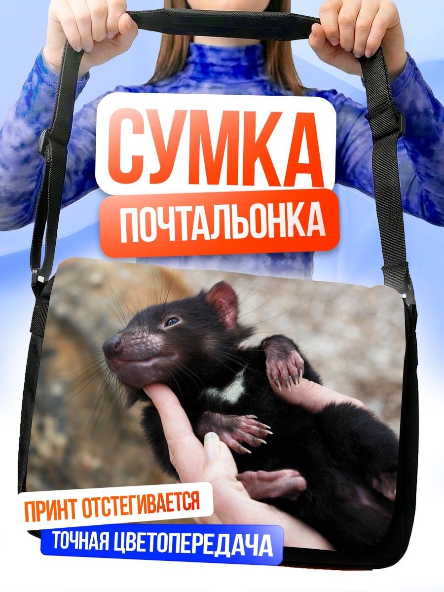 Сумка-почтальонка Тасманийский дьявол