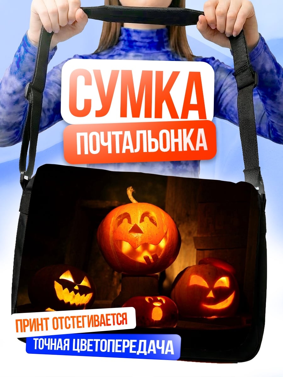 Сумка-почтальонка тыквы на хэллоуин