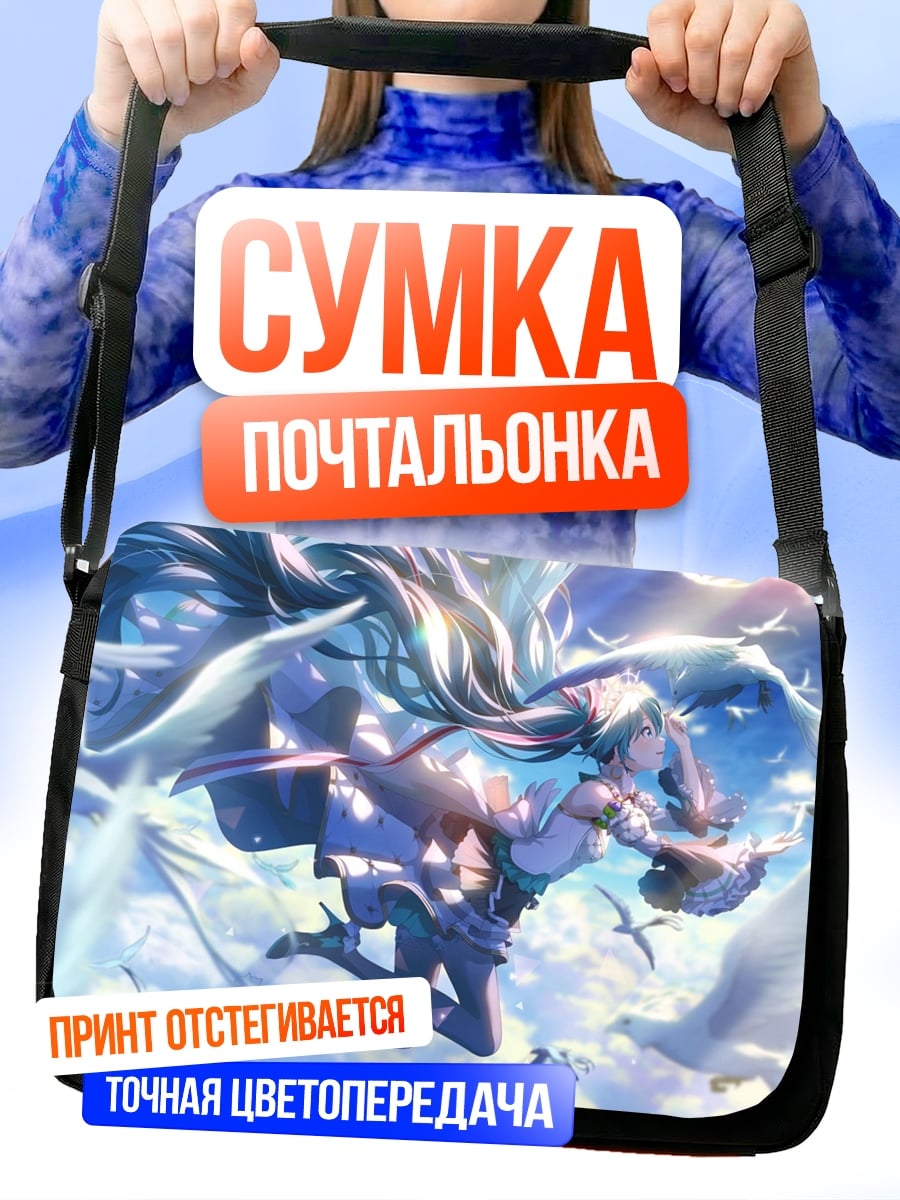 Сумка-почтальонка ангел с птицами