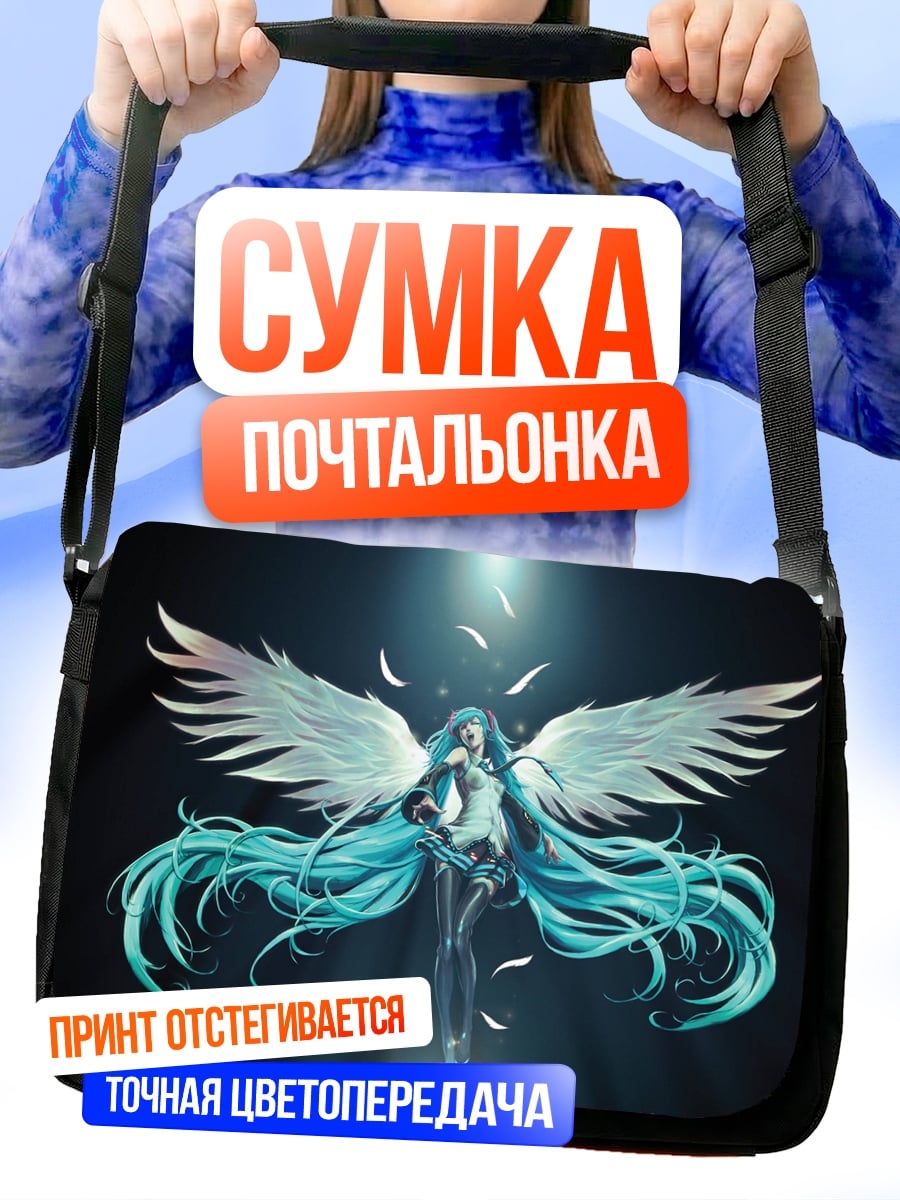 Сумка-почтальонка ангел мику