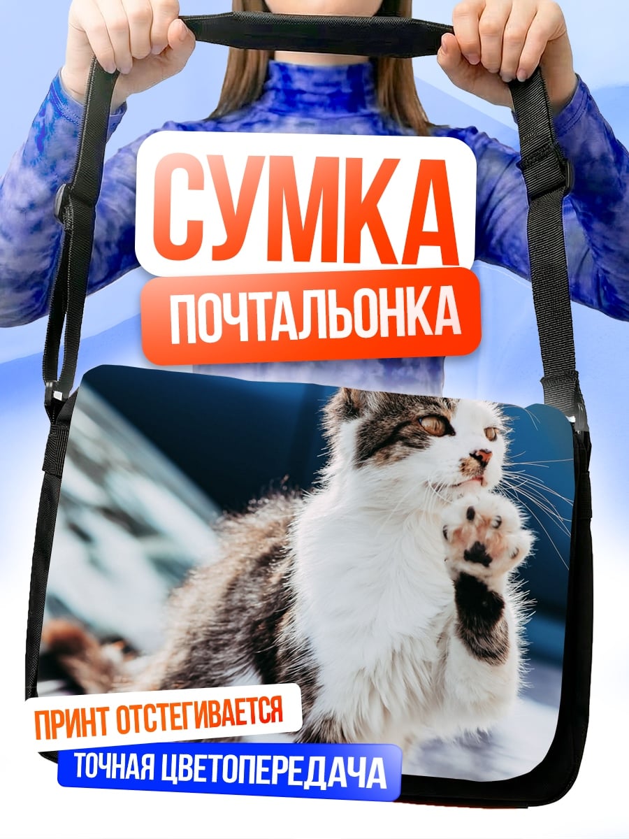Сумка-почтальонка котенок на машине