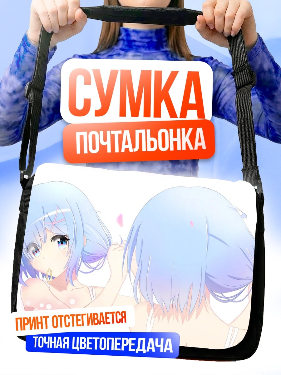 Сумка-почтальонка девушка в отражении