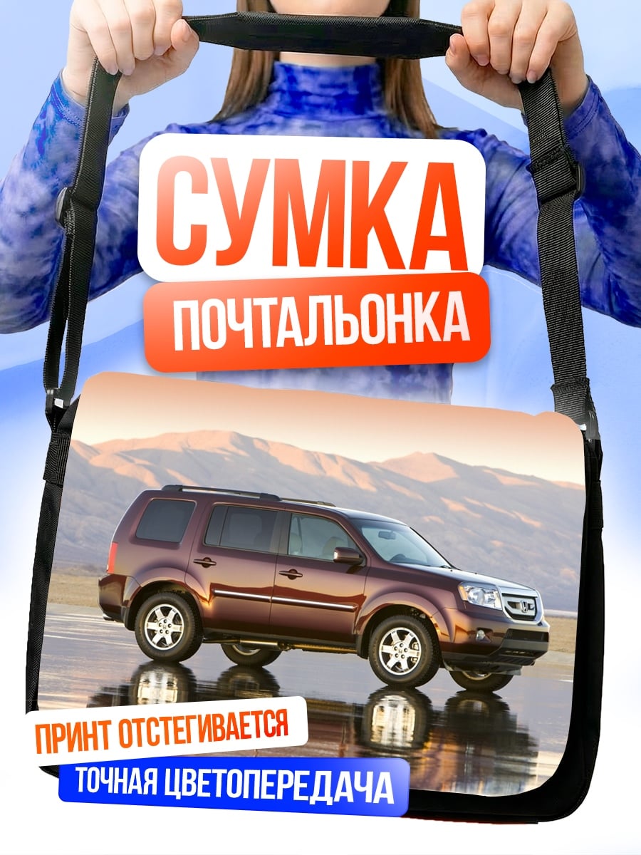 Сумка-почтальонка бордовый внедорожник на воде