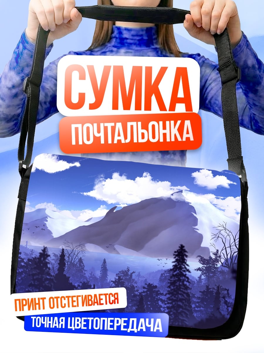 Сумка-почтальонка Снежные горы туман