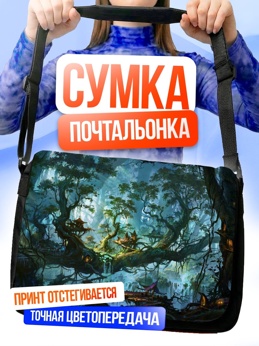 Сумка-почтальонка Заколдованный лес