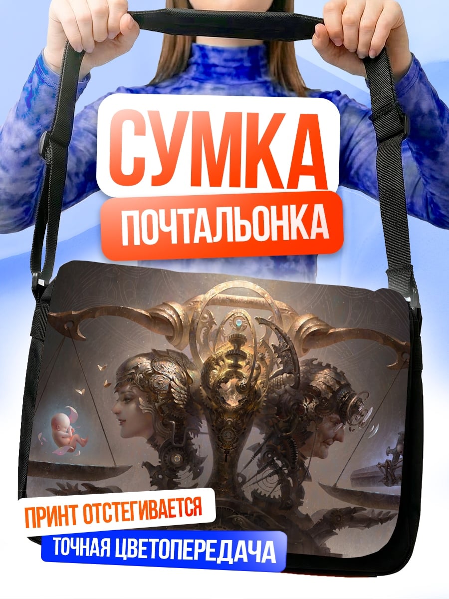 Сумка-почтальонка Весы правосудия
