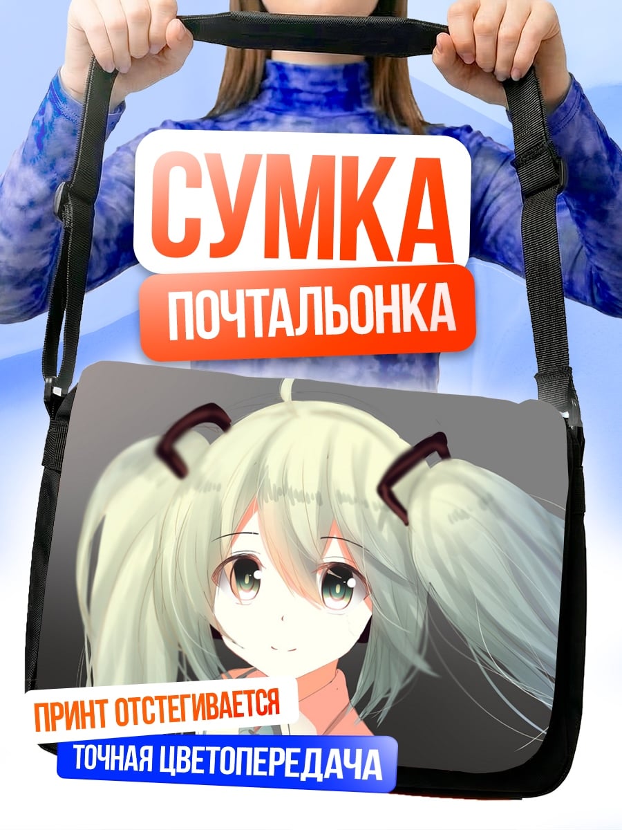 Сумка-почтальонка Девушка с хвостиками
