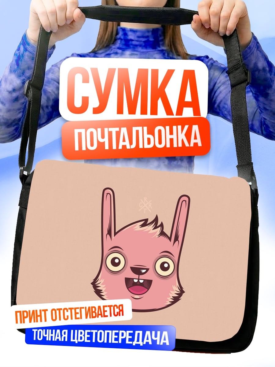 Сумка-почтальонка Розовый кролик улыбка