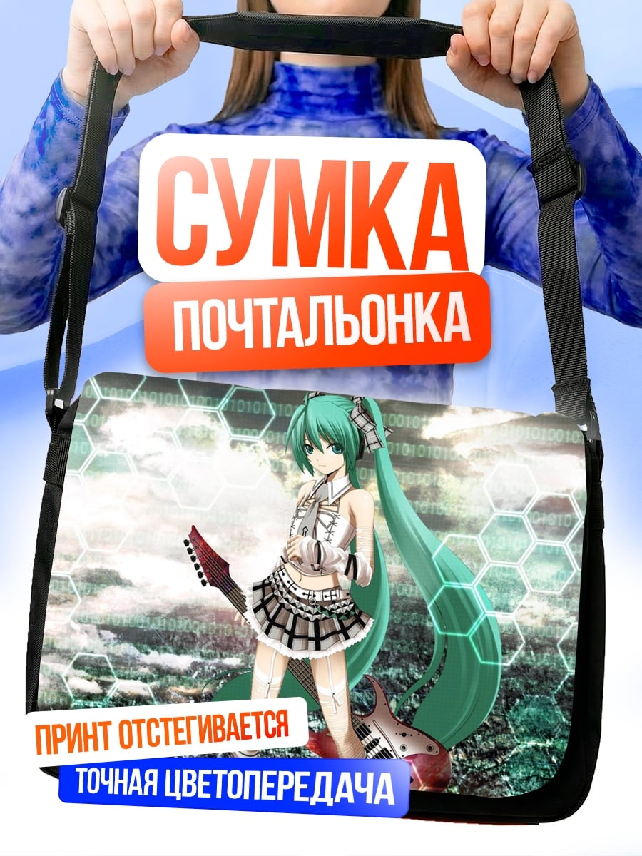 Сумка-почтальонка Мику Хацунэ гитаристка