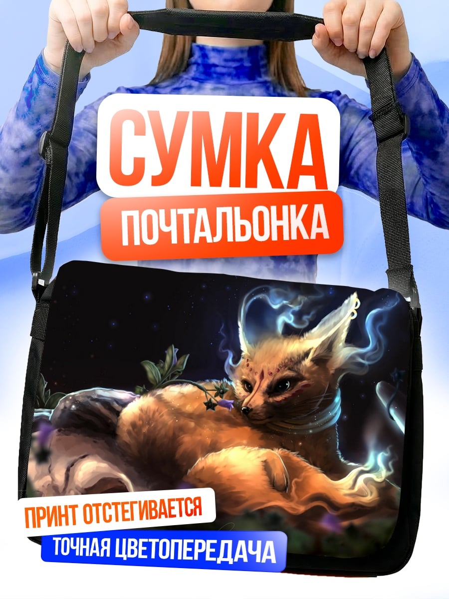 Сумка-почтальонка Волшебный кот в цветах