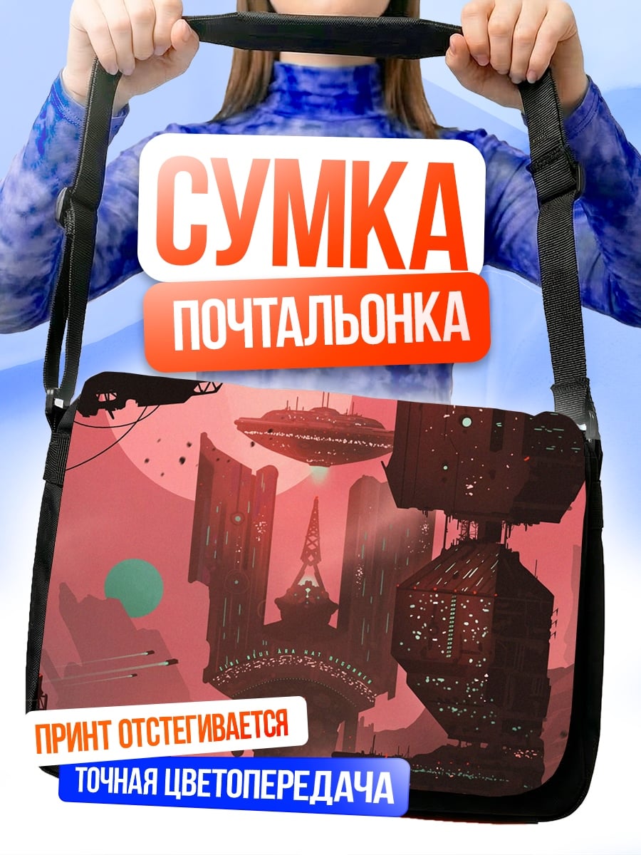 Сумка-почтальонка Киберпанк город