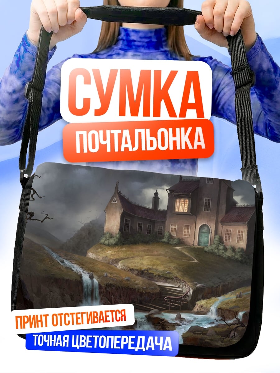Сумка-почтальонка заброшенный особняк водопад