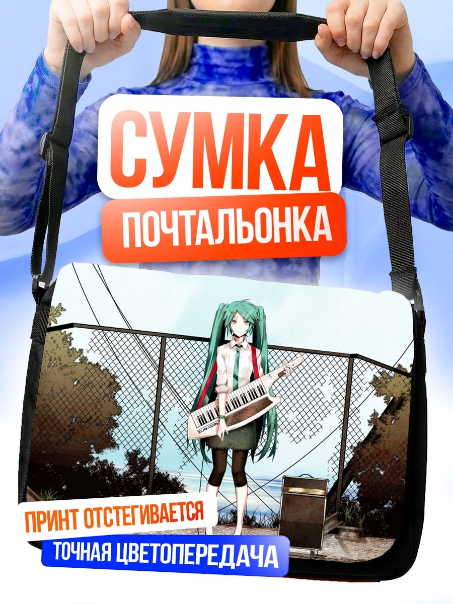 Сумка-почтальонка аниме девушка гитара