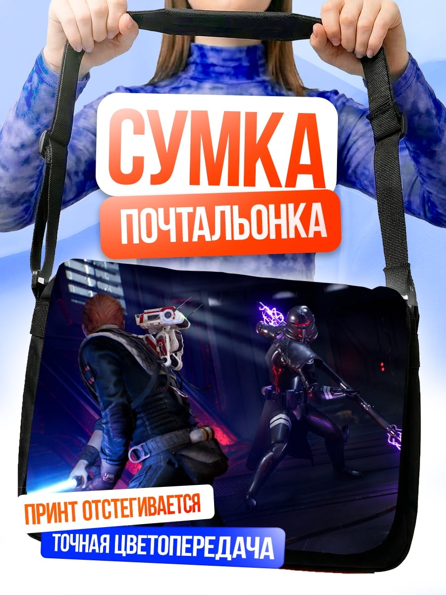 Сумка-почтальонка джедаи против ситхов