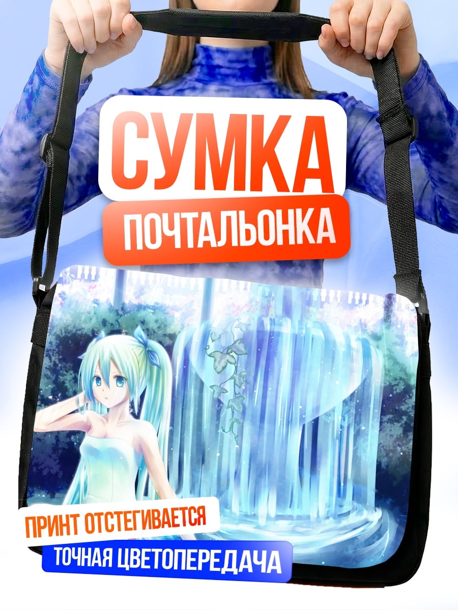 Сумка-почтальонка Аниме девушка у фонтана