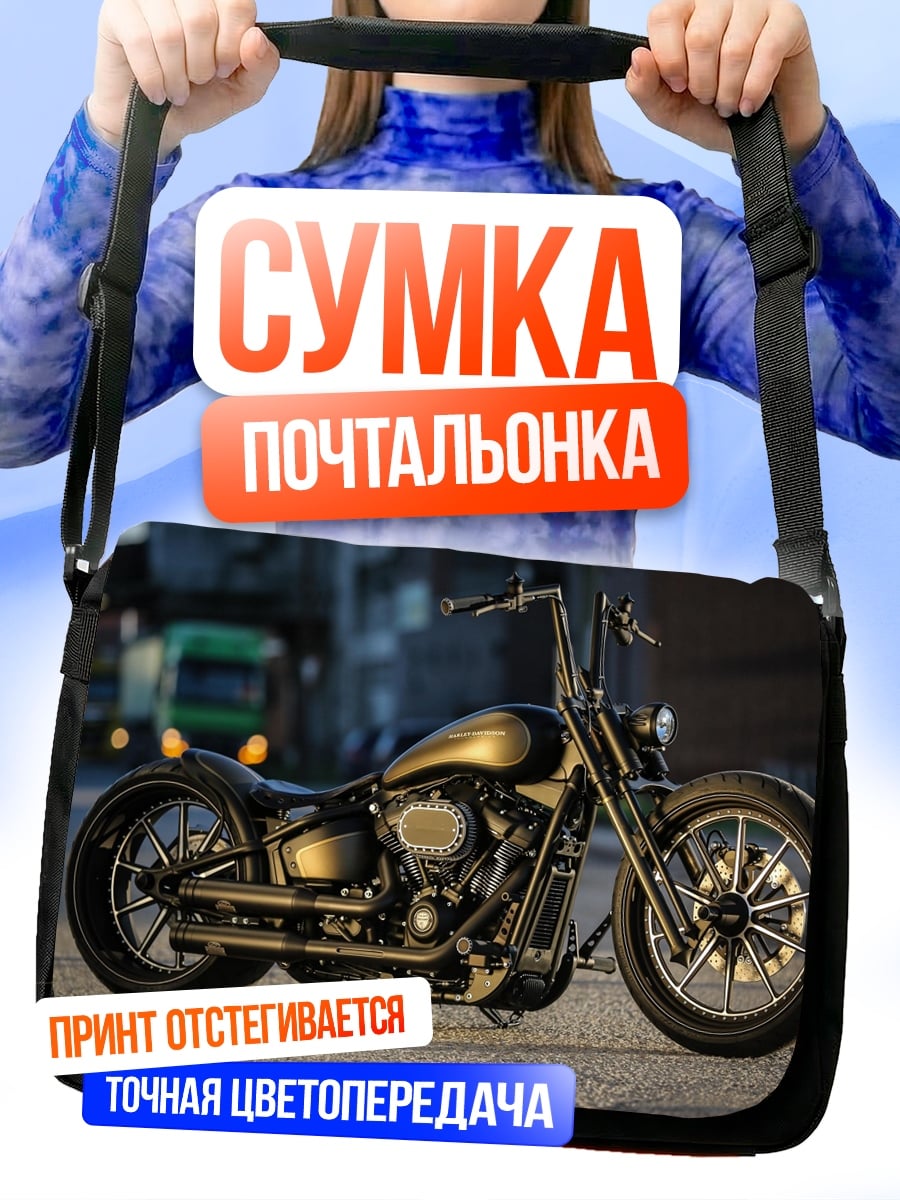 Сумка-почтальонка Золотой чоппер мотоцикл