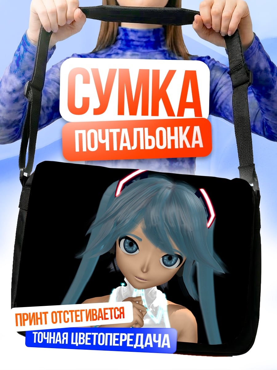 Сумка-почтальонка Аниме девушка Мику