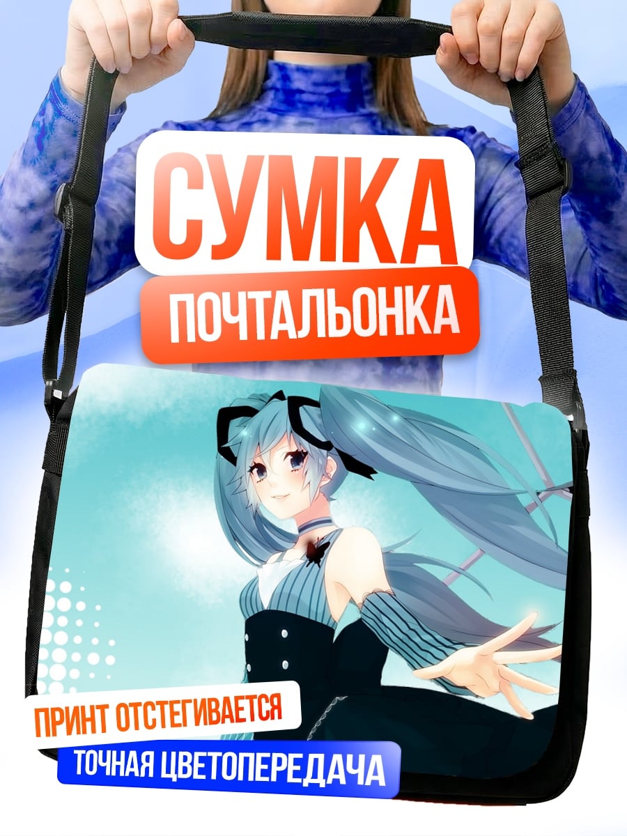 Сумка-почтальонка аниме девушка Мику