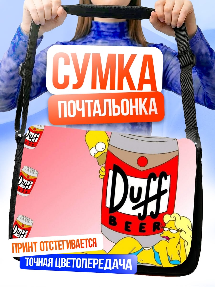 Сумка-почтальонка Гомер и пиво