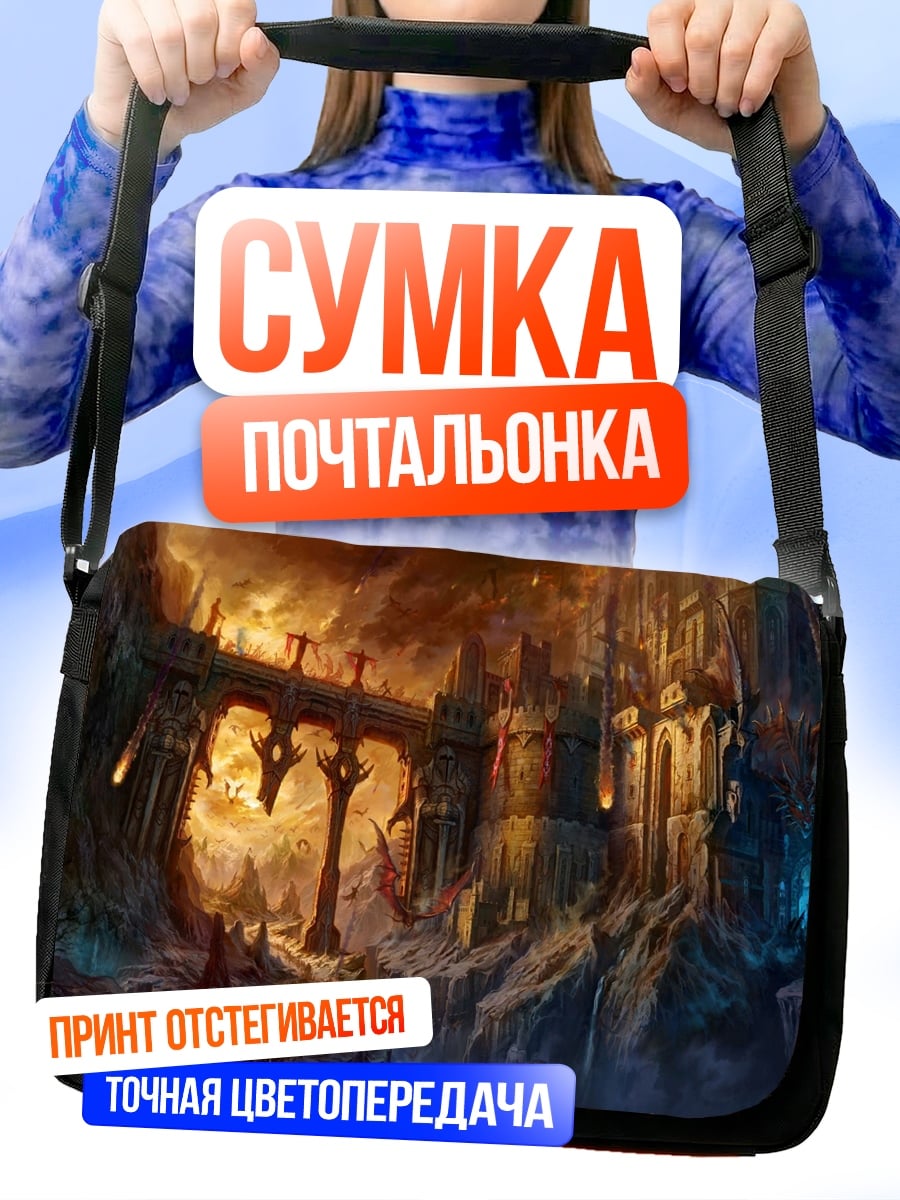 Сумка-почтальонка Заброшенный замок
