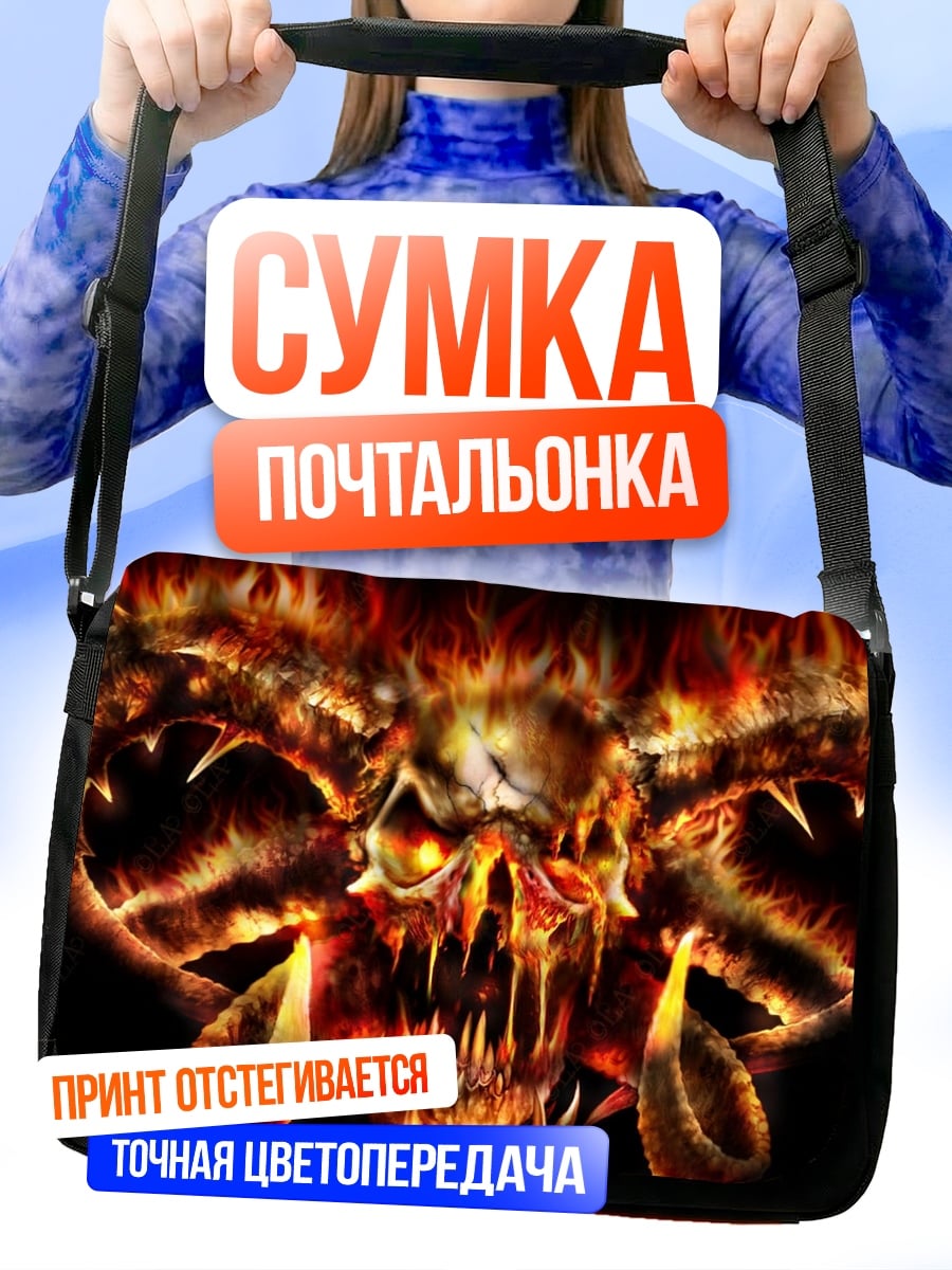 Сумка-почтальонка Огненный череп