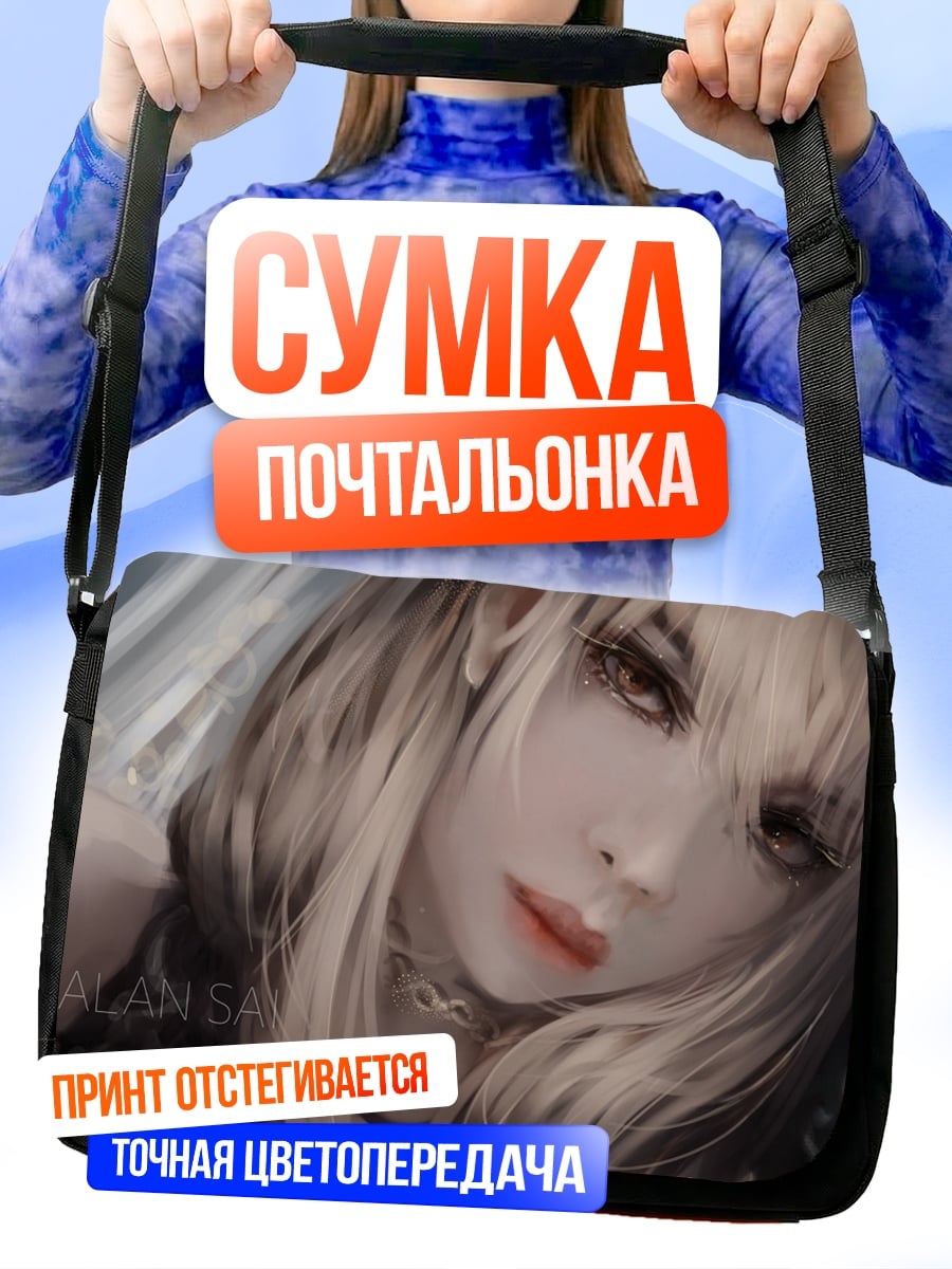 Сумка-почтальонка Аниме девушка
