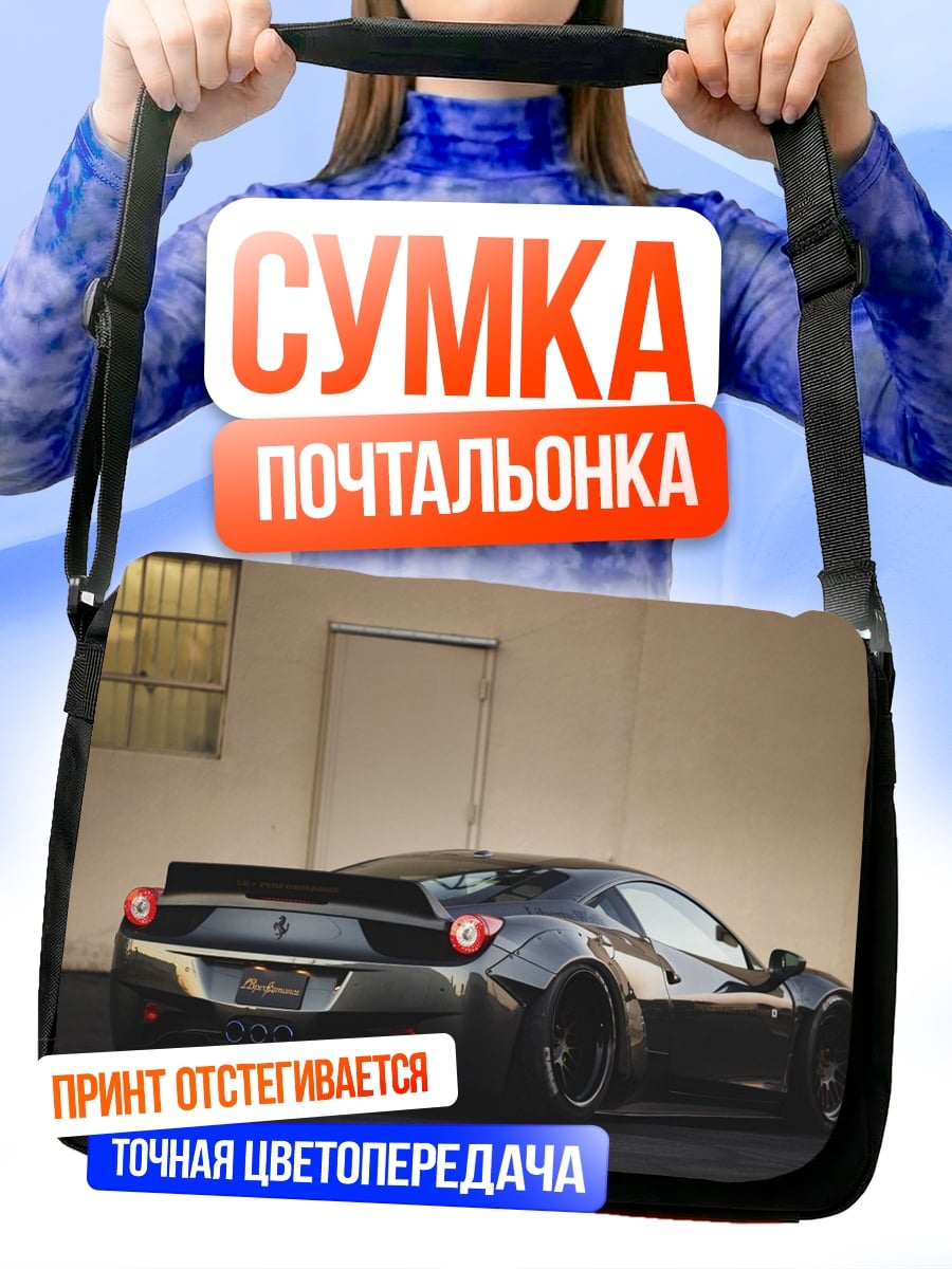 Сумка-почтальонка Спортивный автомобиль серый