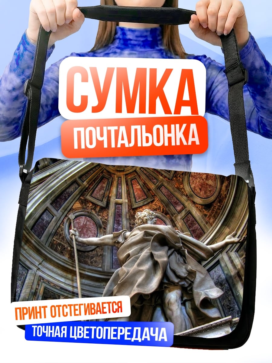 Сумка-почтальонка античный воин статуя