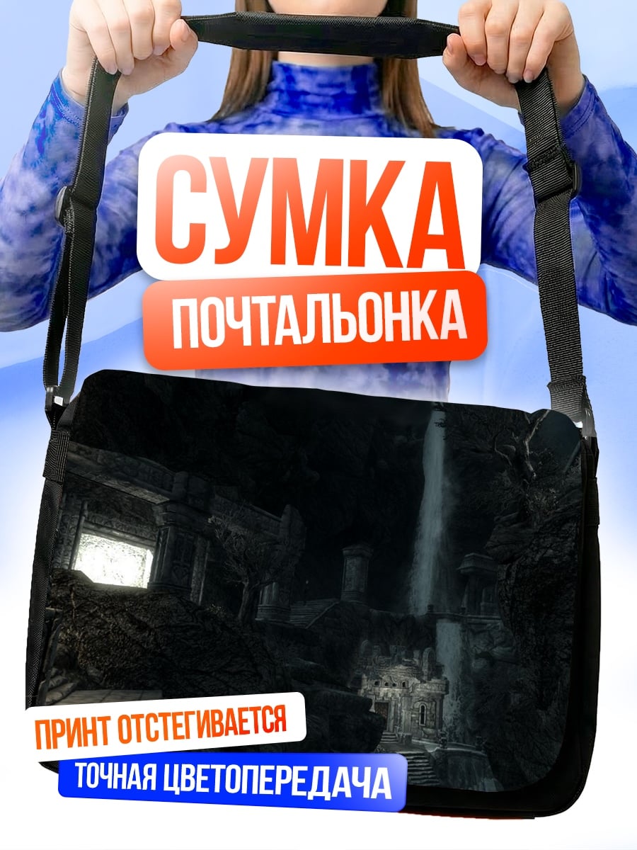 Сумка-почтальонка Заброшенная пещера водопад
