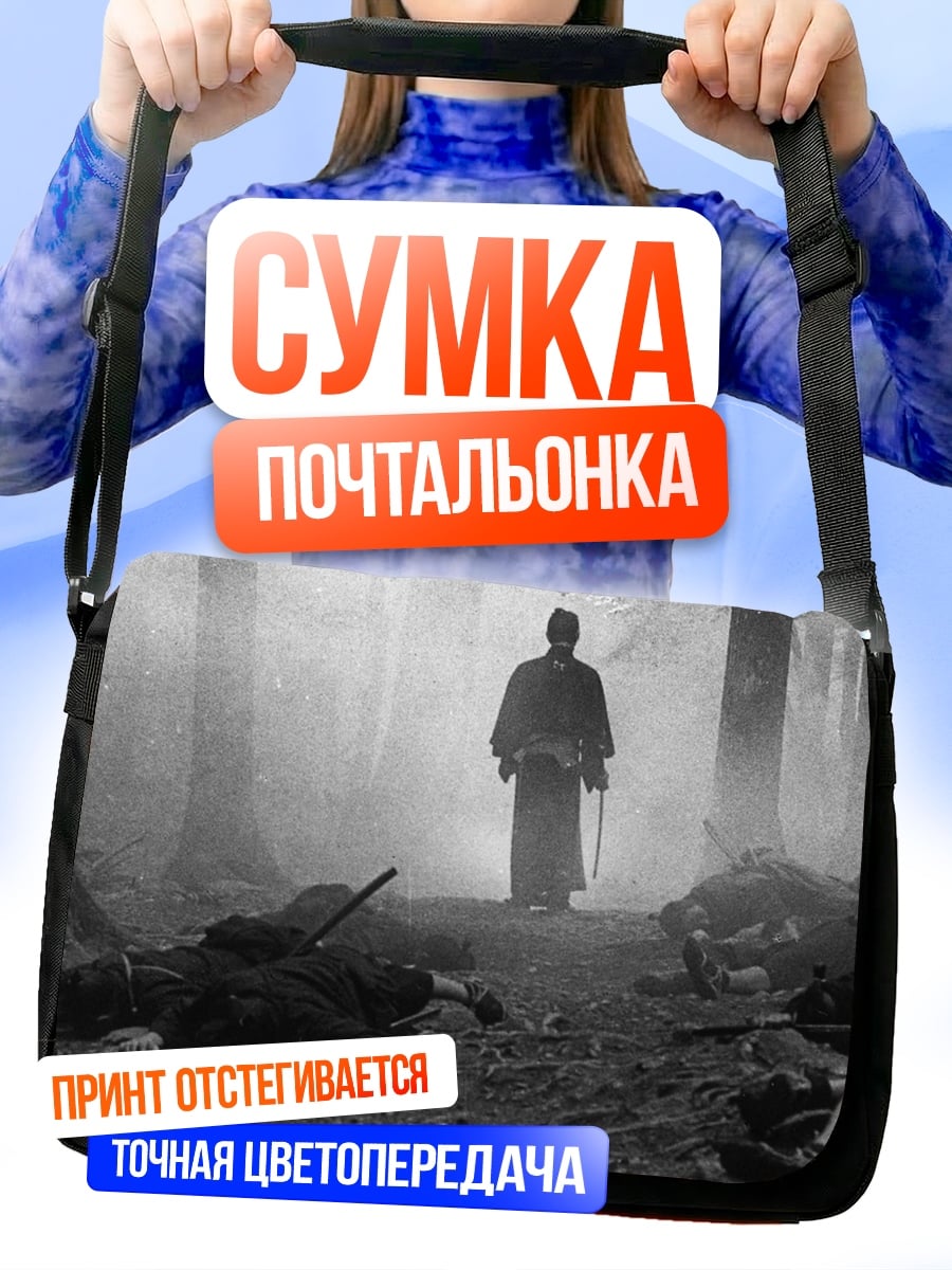 Сумка-почтальонка самурай в лесу